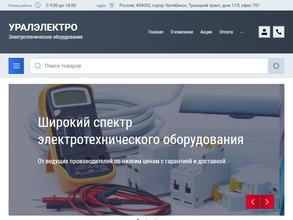 УралЭлектро