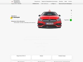 Чайковского