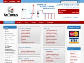 Юнитепло