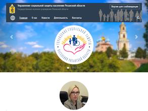 Отдел по Советскому району города Рязани