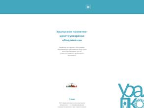 Урал ПКО Сервис