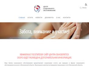 Центр оказания комплексных услуг по социальному обслуживанию граждан