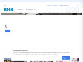 ВИК