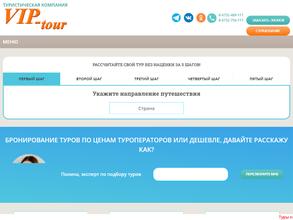Vip-tour