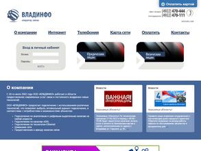 ВЛАДИНФО