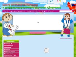 Центр лечебной педагогики и дифференцированного обучения