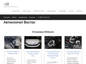 Центр установки и ремонта