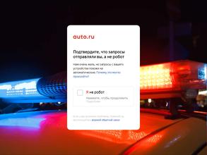 Auto.ru