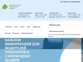 Центр Консультаций и Медицинских Осмотров