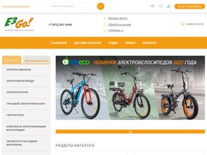 E3go на дачном