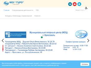 Городской центр развития образования