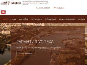 Гарантийный фонд Самарской области