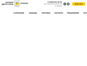 ХОРОШИЕ двери и окна