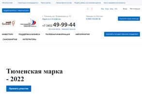 Инвестиционное агентство Тюменской области