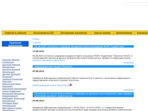 Содействие