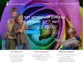 Умный ребенок