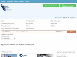 Sbpo.ru в Чита