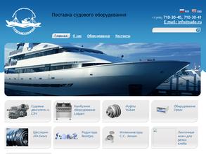 Судомеханизм