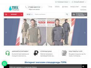 УралСпецКомплект