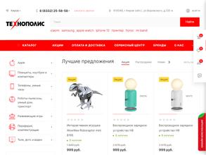 ТЕХНОПОЛИС