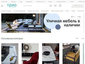 Трио текстиль