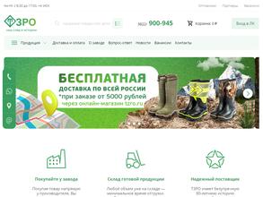 Томский завод резиновой обуви