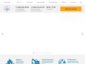 Уралшахтоосушение