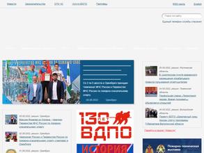 Всероссийское добровольное пожарное общество