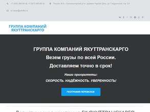 ЯКУТТРАНСКАРГО