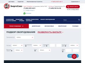 Энерго-Союз