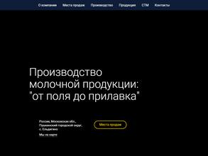 Зеленоградское