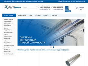 ТеплоХолод