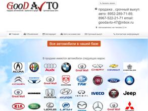 Good avto
