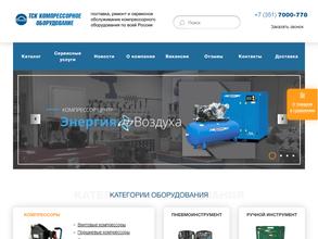 Компрессорное оборудование