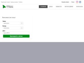 Новая волна