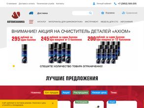 Автомеханика