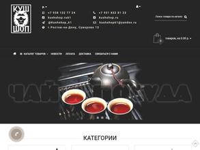 КУШ ШОП