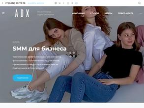 ADX в Ярославль