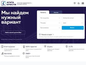 Агата Кристи