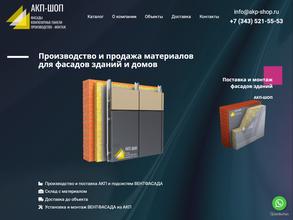 Уралснабсервис