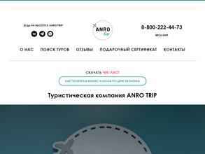 ANRO TRIP