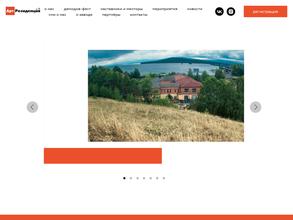 Креативный кластер в Черноисточинске