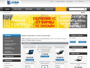 Атан-сервис