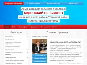 Авдонский сельсовет