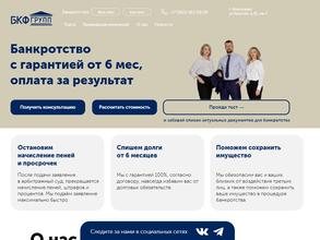 Бкф групп-банкофф