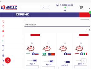 Центр отопления