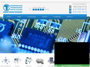 Комплексная Техническая Интеграция