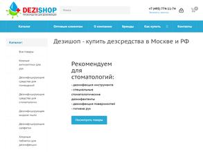 Dezishop