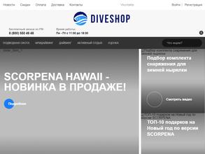 DiveShop