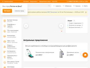 DNS в Воронеж